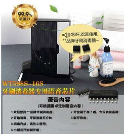 广州唯创智能语音芯片 驱动新一代家用电器的创新研发