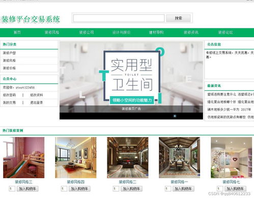 融合jQuery、Bootstrap与PHP+MySQL的装修公司门户网站技术方案解析